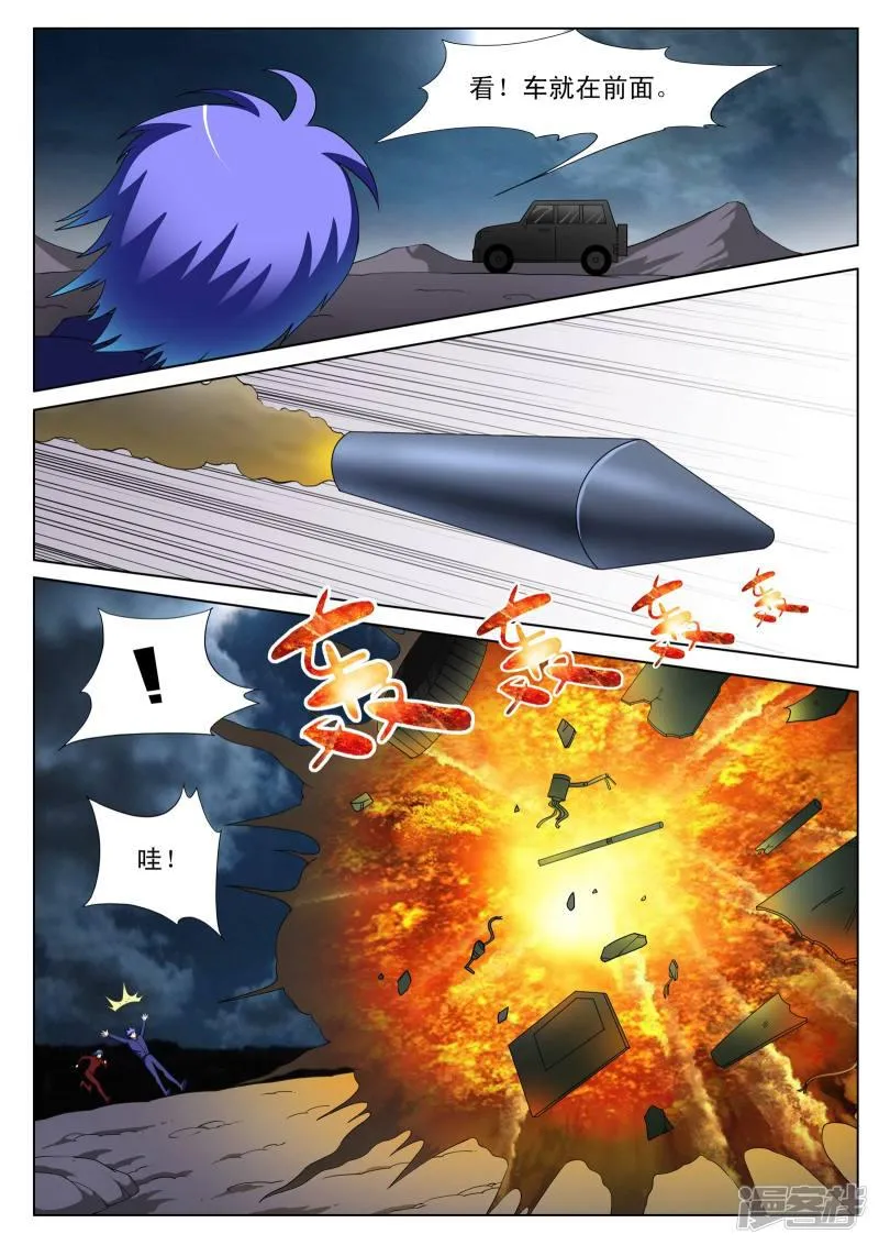 第118话 第7页