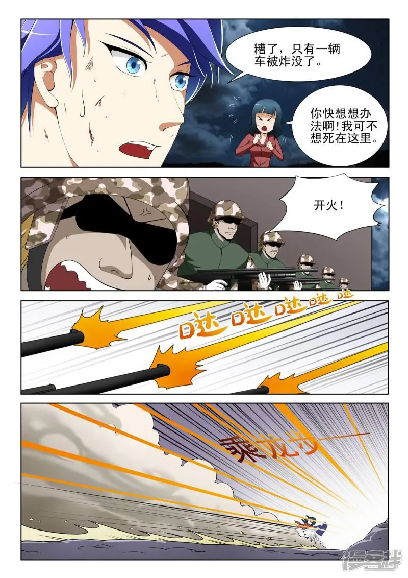 第118话 第8页