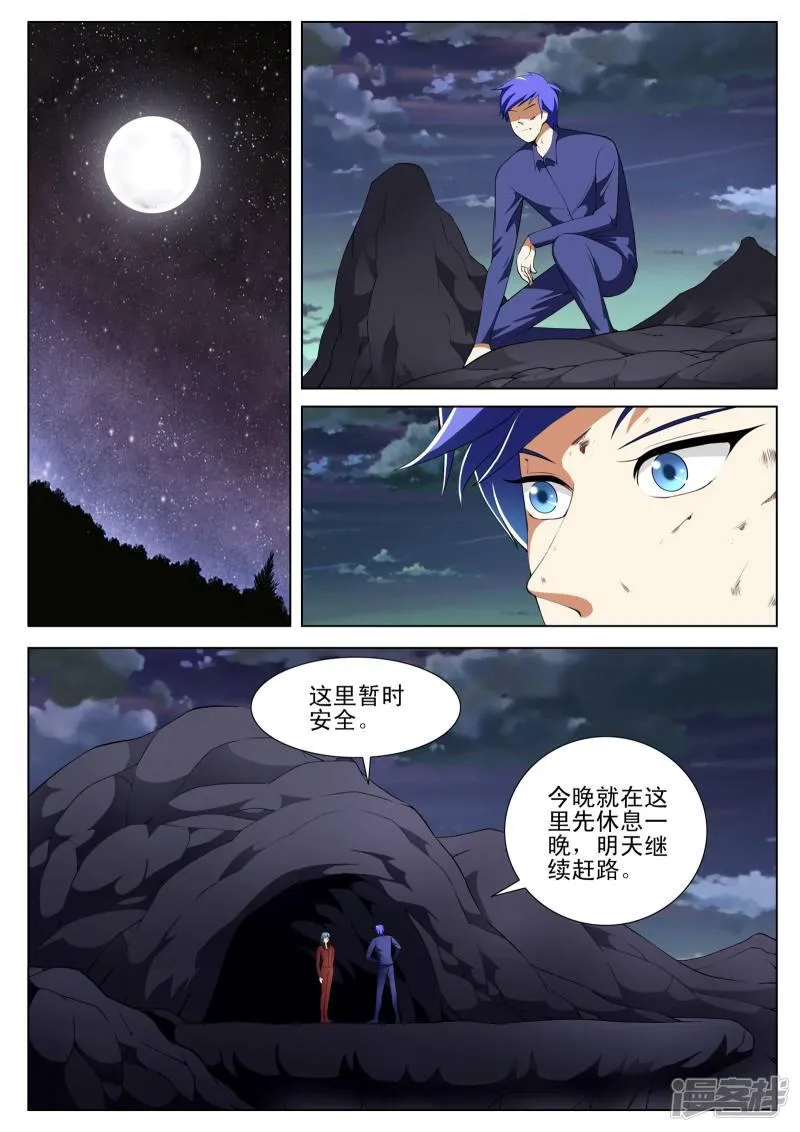 第119话 第2页
