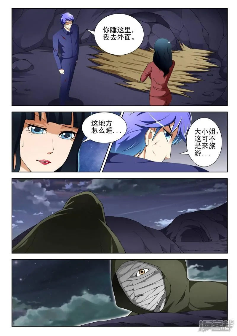 第119话 第3页