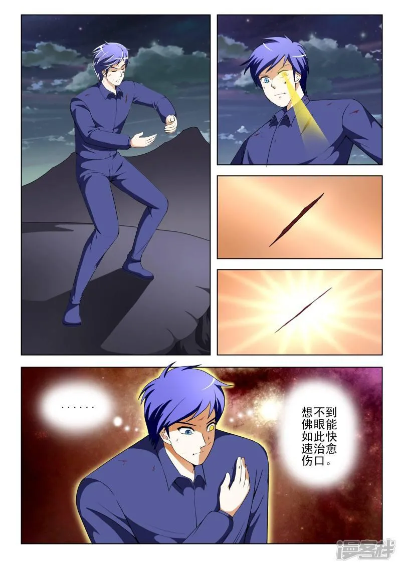 第119话 第4页