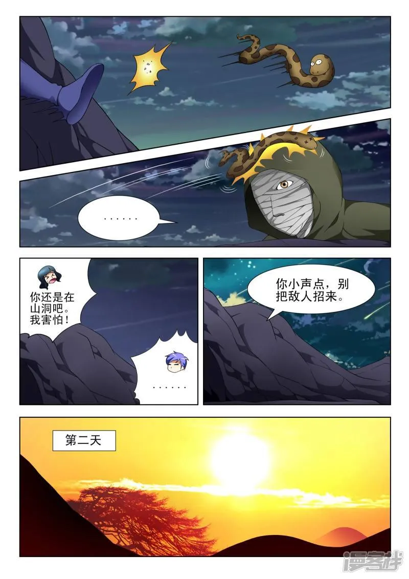 第119话 第6页