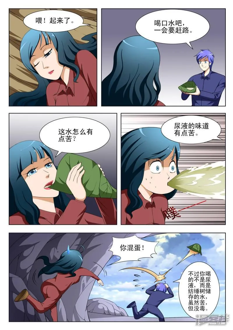 第119话 第7页