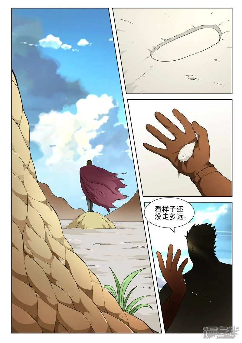 第120话 第2页