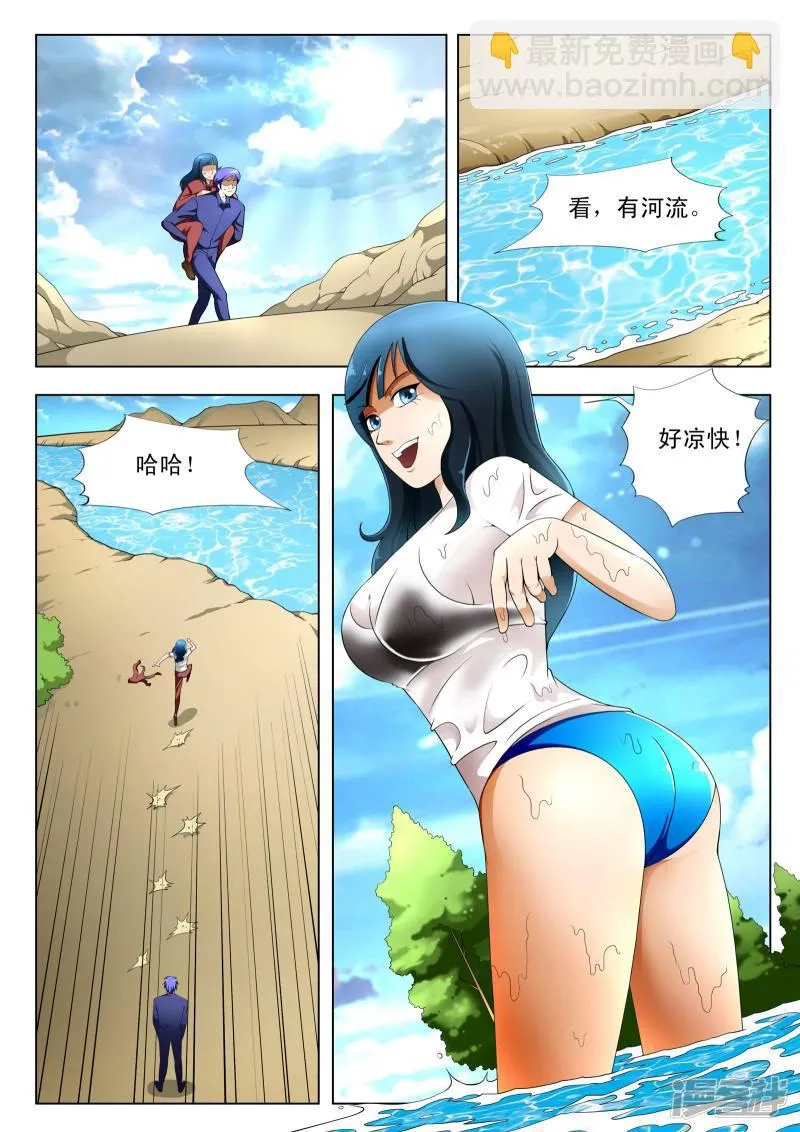 第120话 第6页