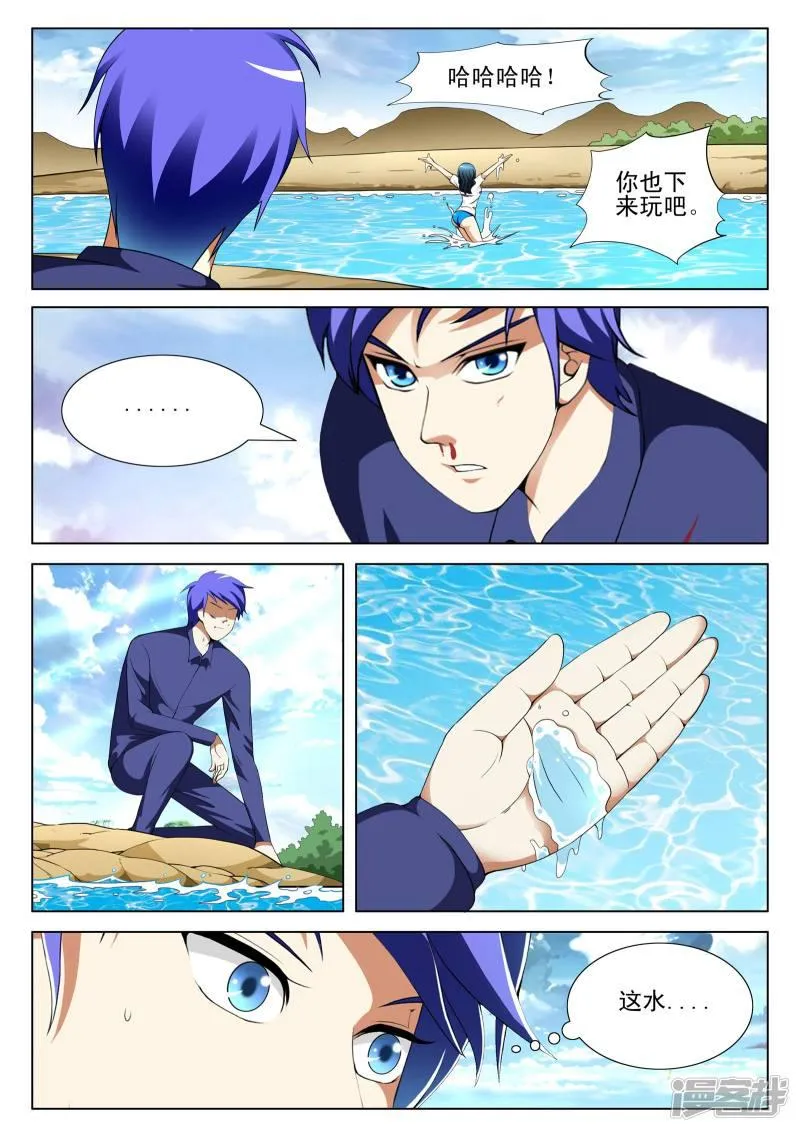 第120话 第7页