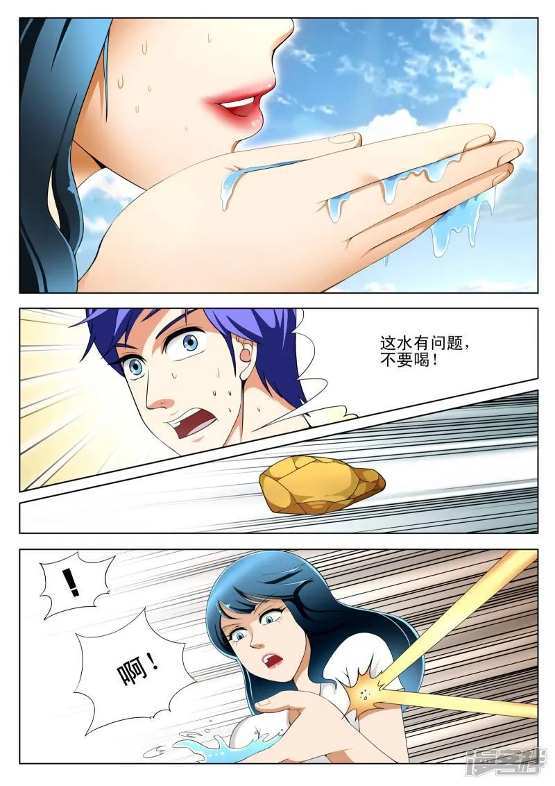第120话 第8页