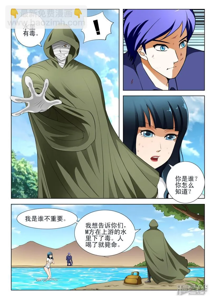 第121话 第2页
