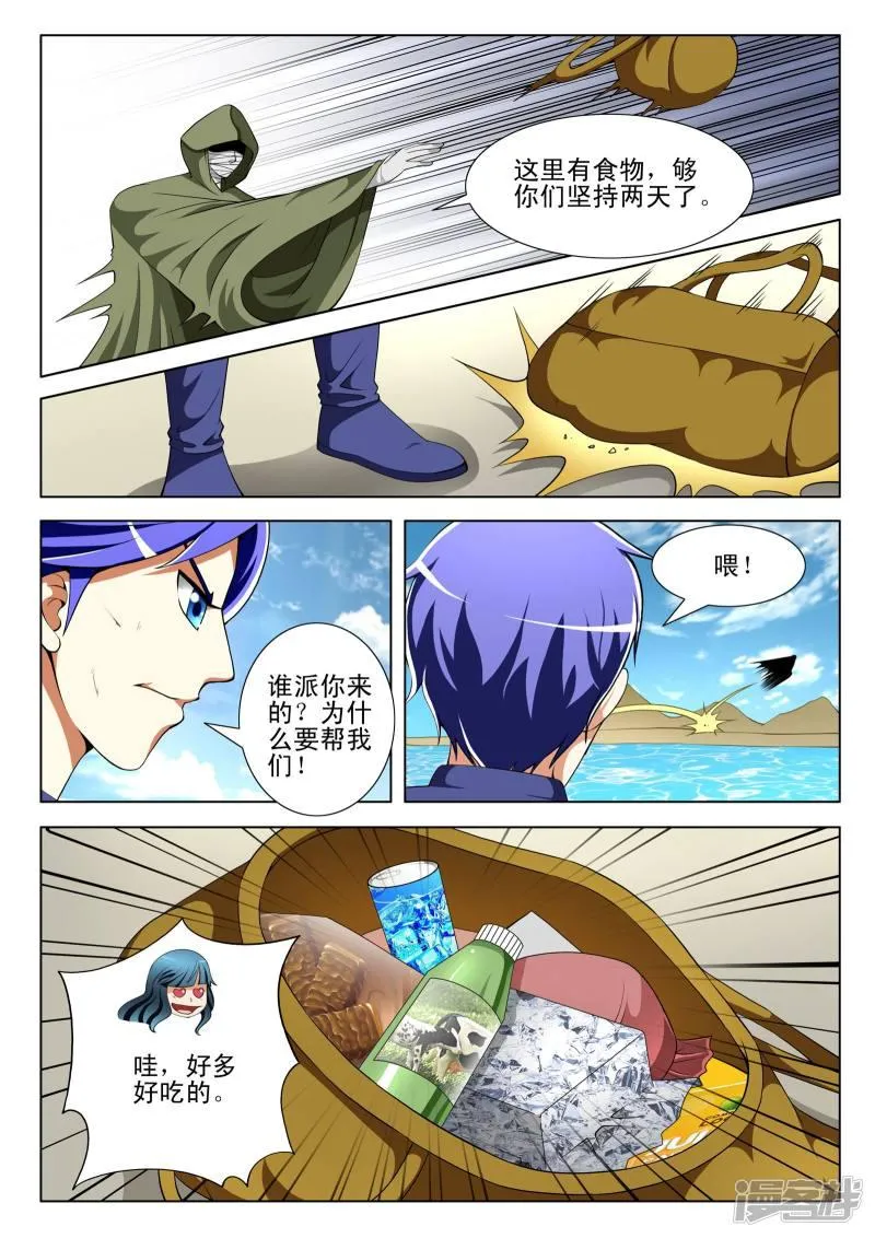 第121话 第3页