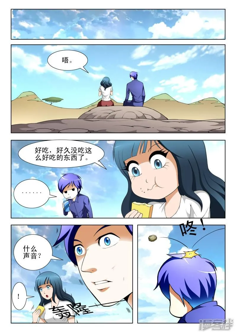 第121话 第4页
