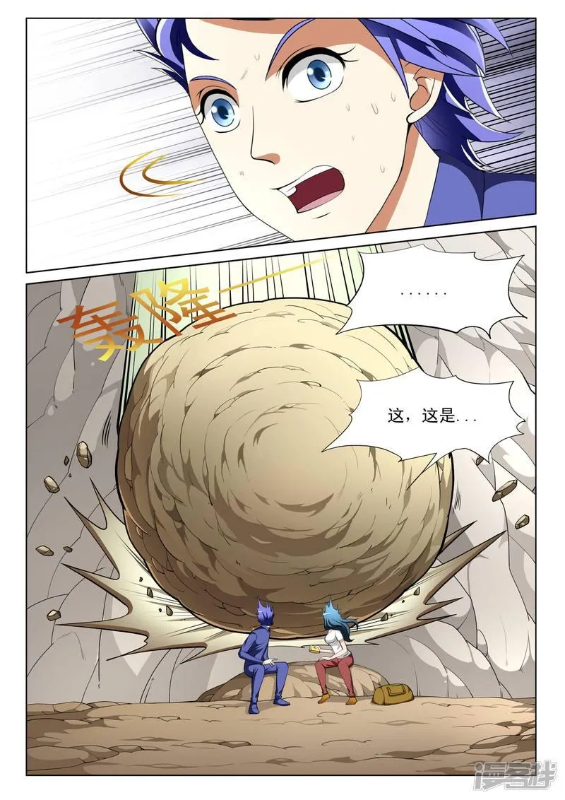 第121话 第5页