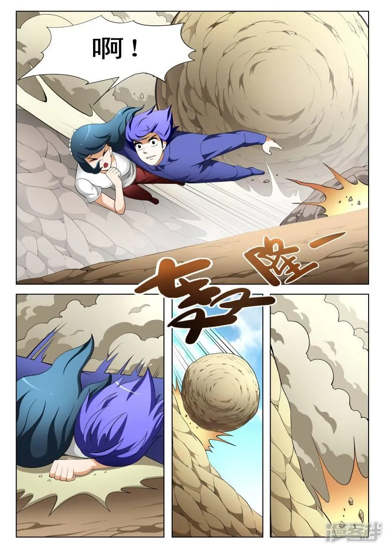 第121话 第6页