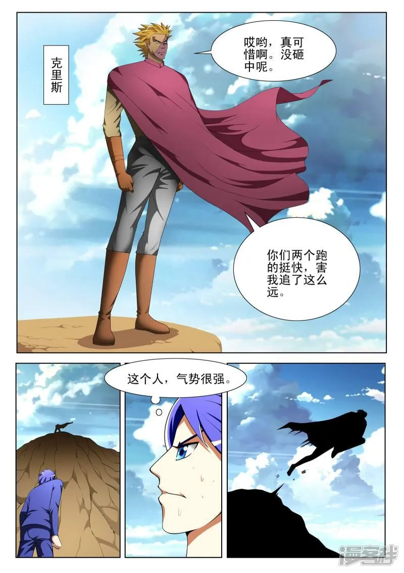 第121话 第7页