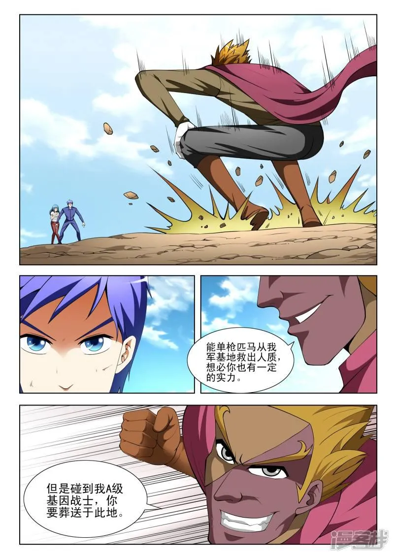 第121话 第8页