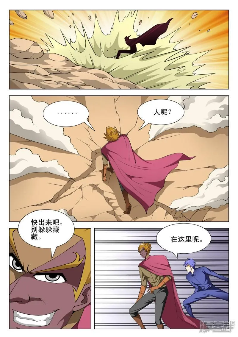 第122话 第7页