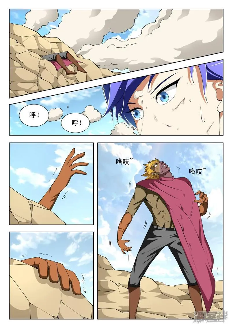 第123话 第3页