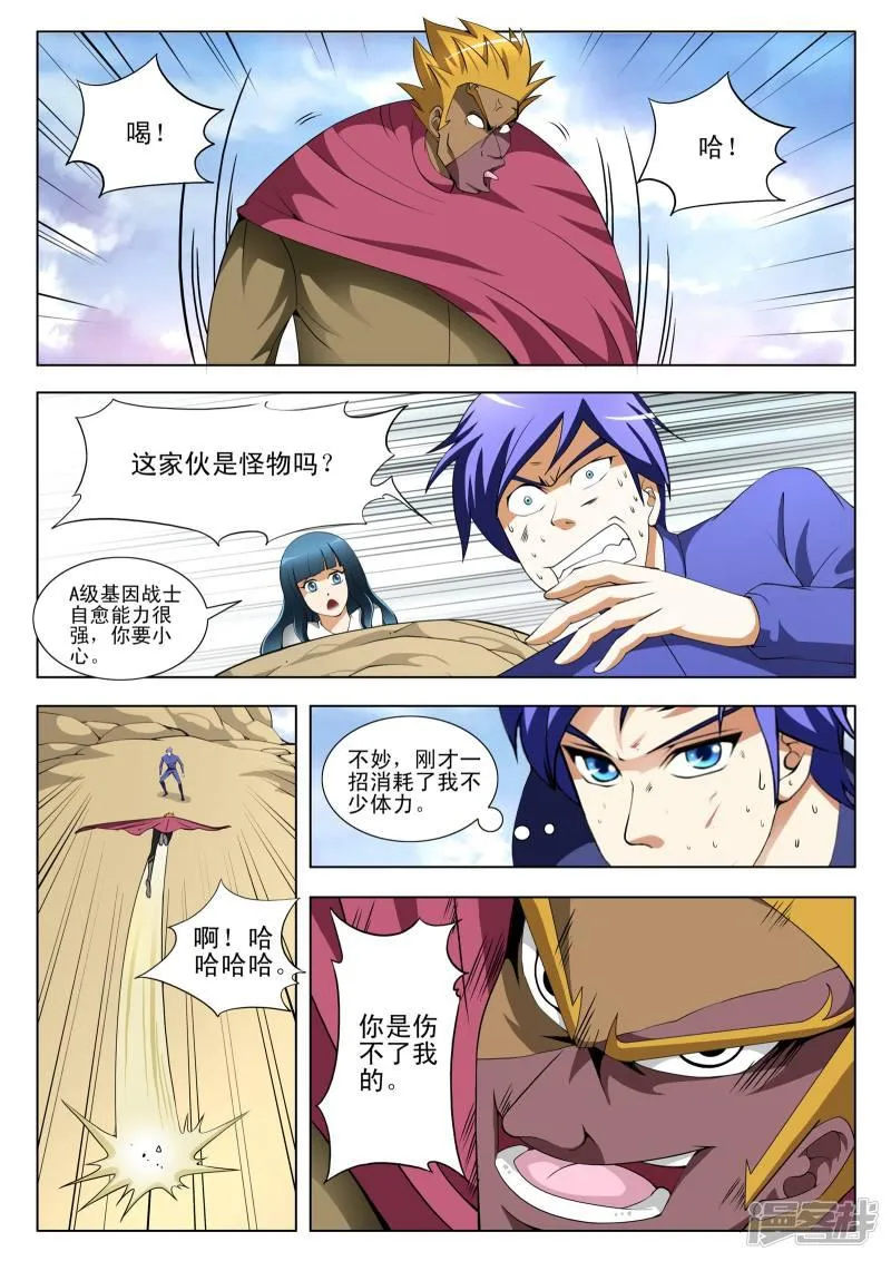 第123话 第4页
