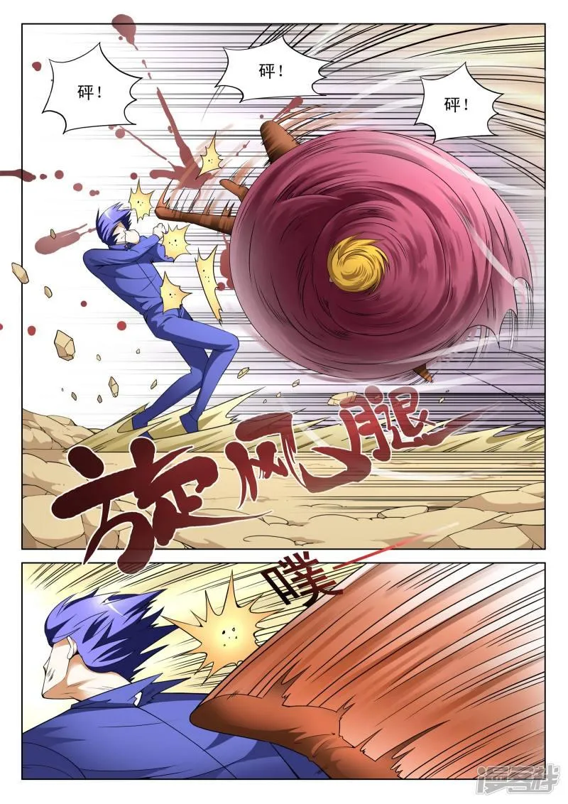 第123话 第5页