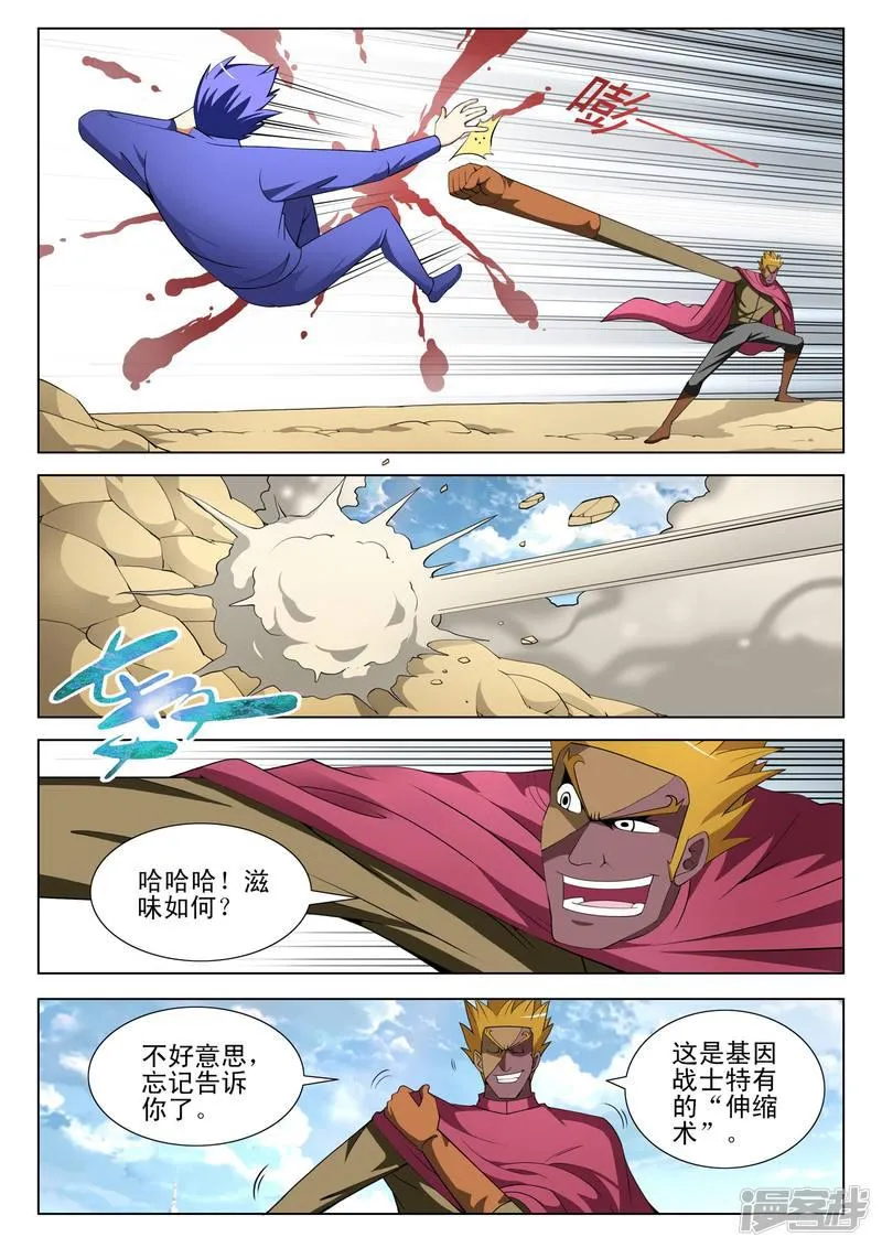 第123话 第7页