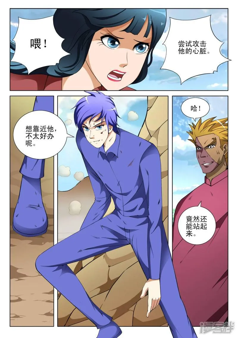 第123话 第8页