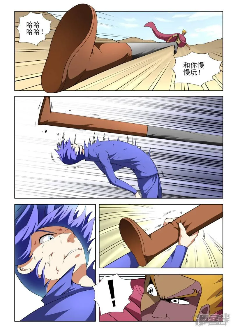 第124话 第2页