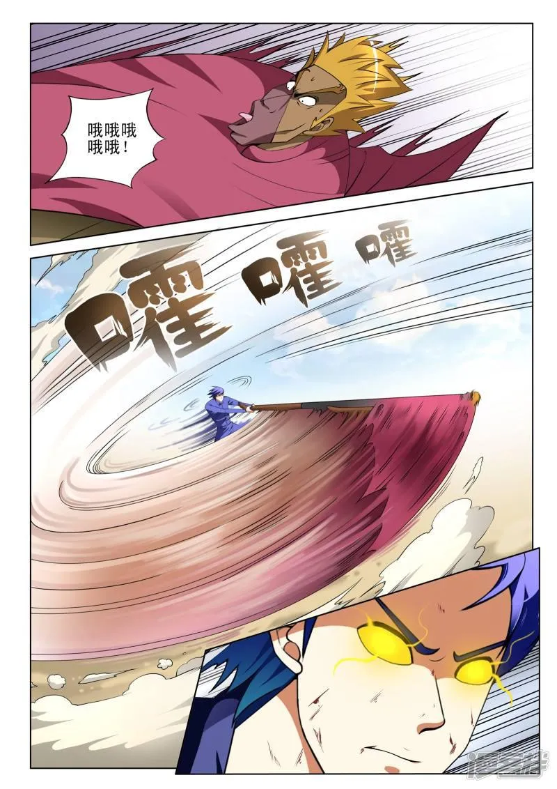 第124话 第3页