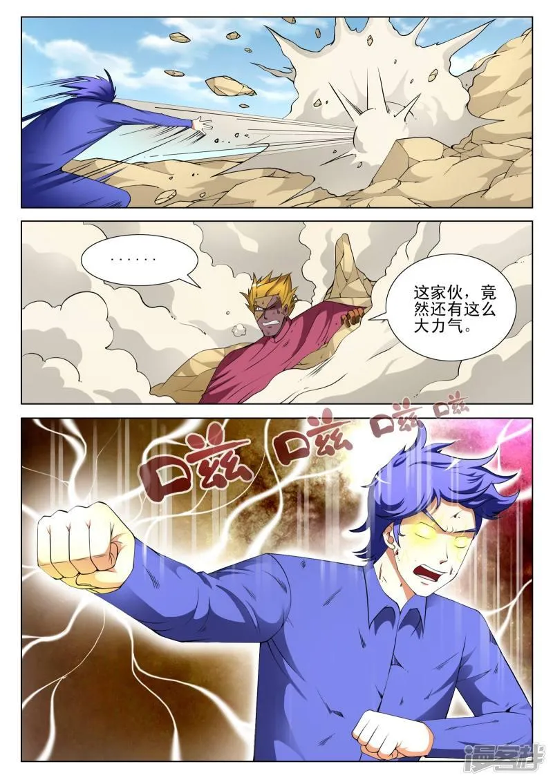 第124话 第4页