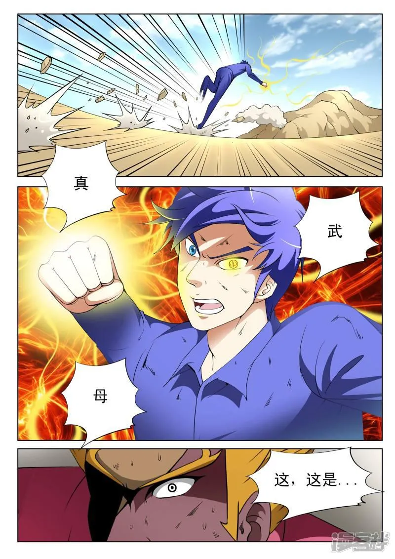 第124话 第5页