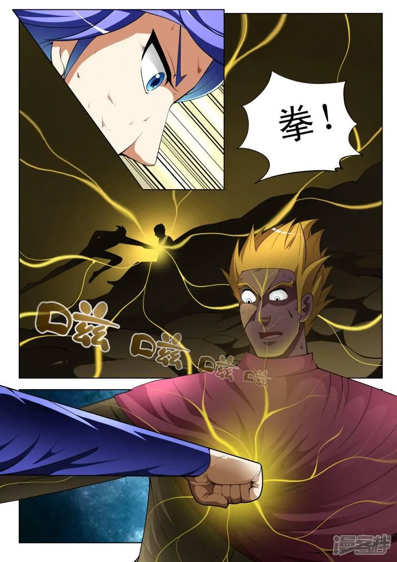 第124话 第6页