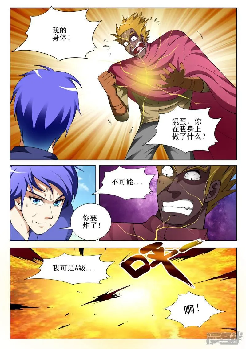 第124话 第7页