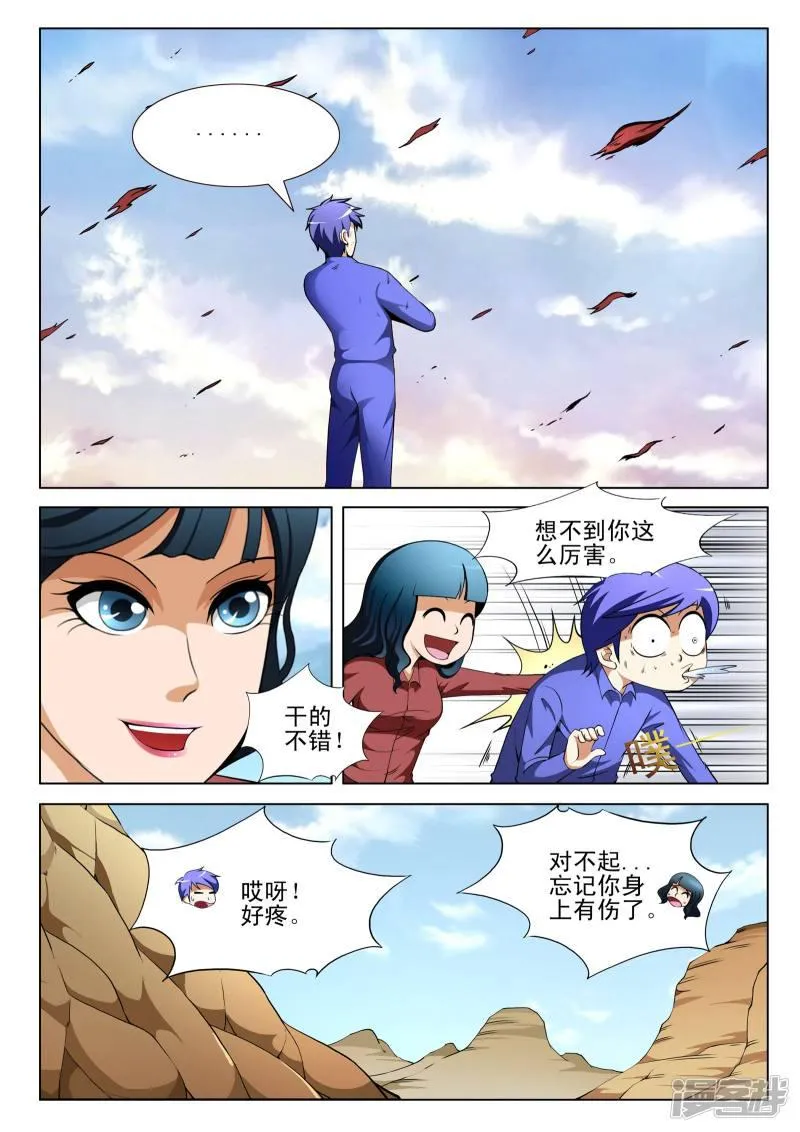第124话 第8页