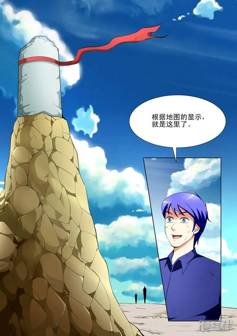 第125话 第2页