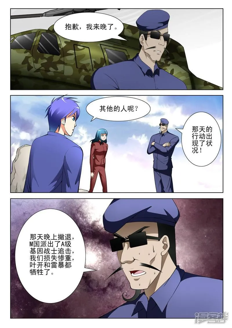 第125话 第4页