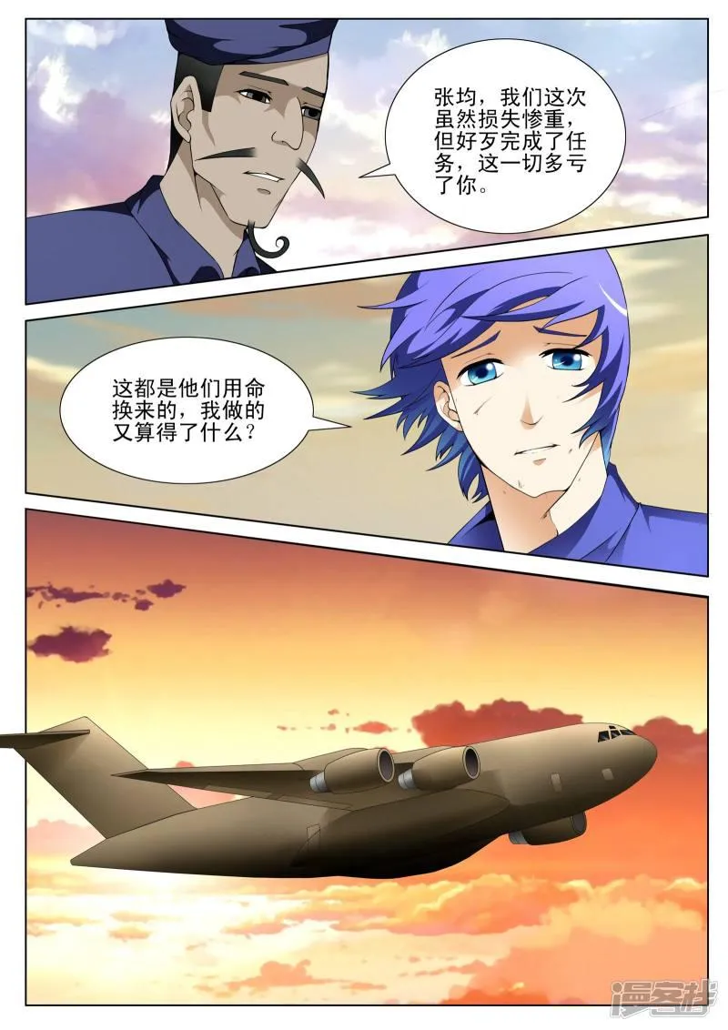 第125话 第7页