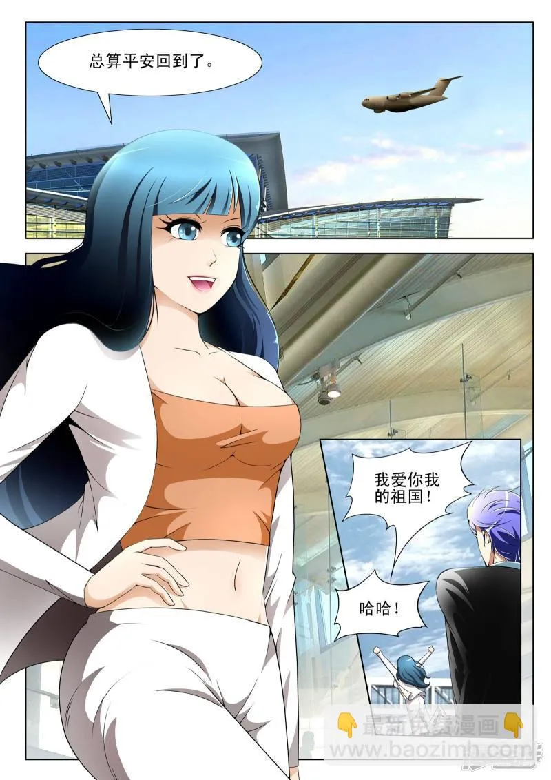 第125话 第8页