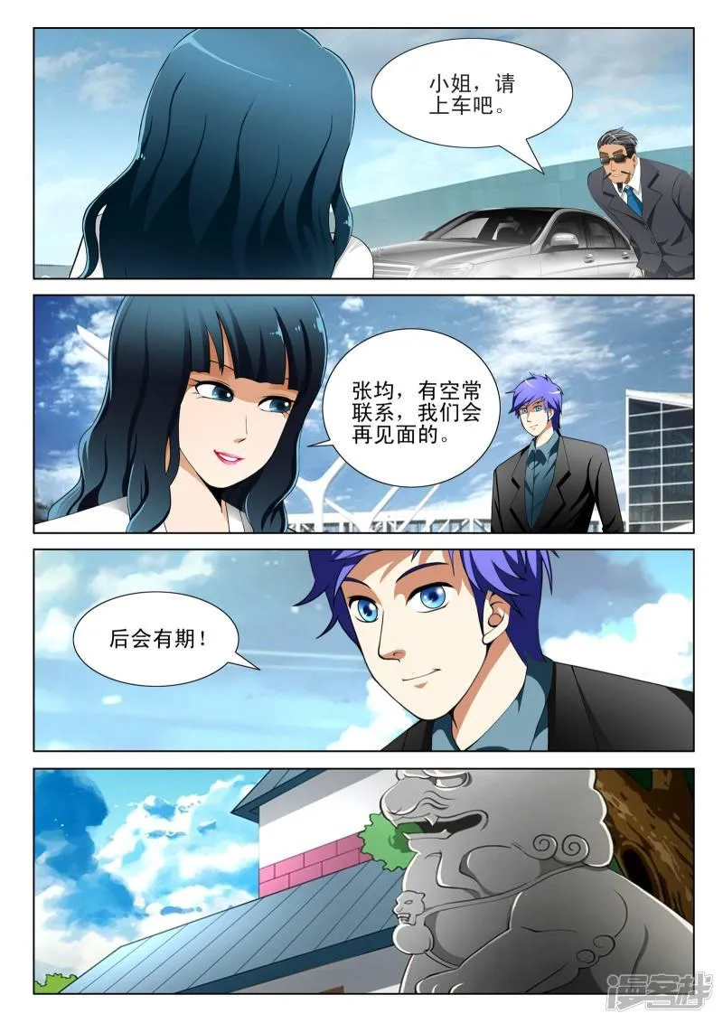 第126话 第2页