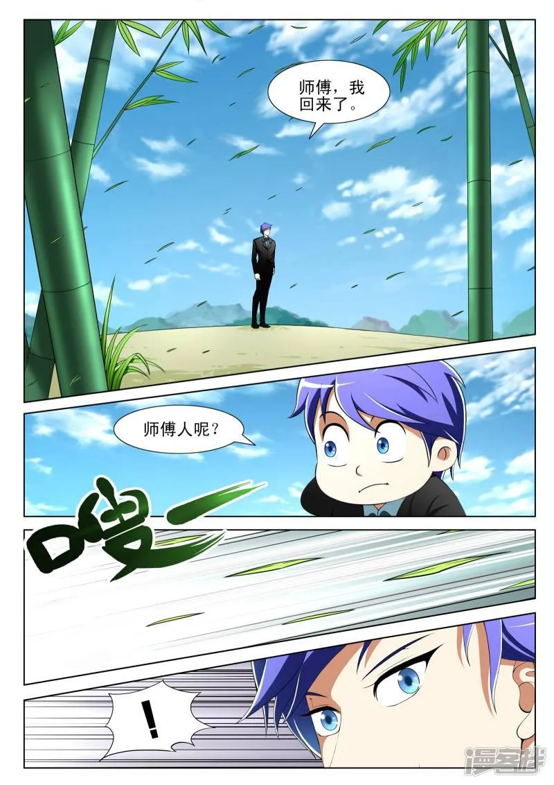第126话 第3页