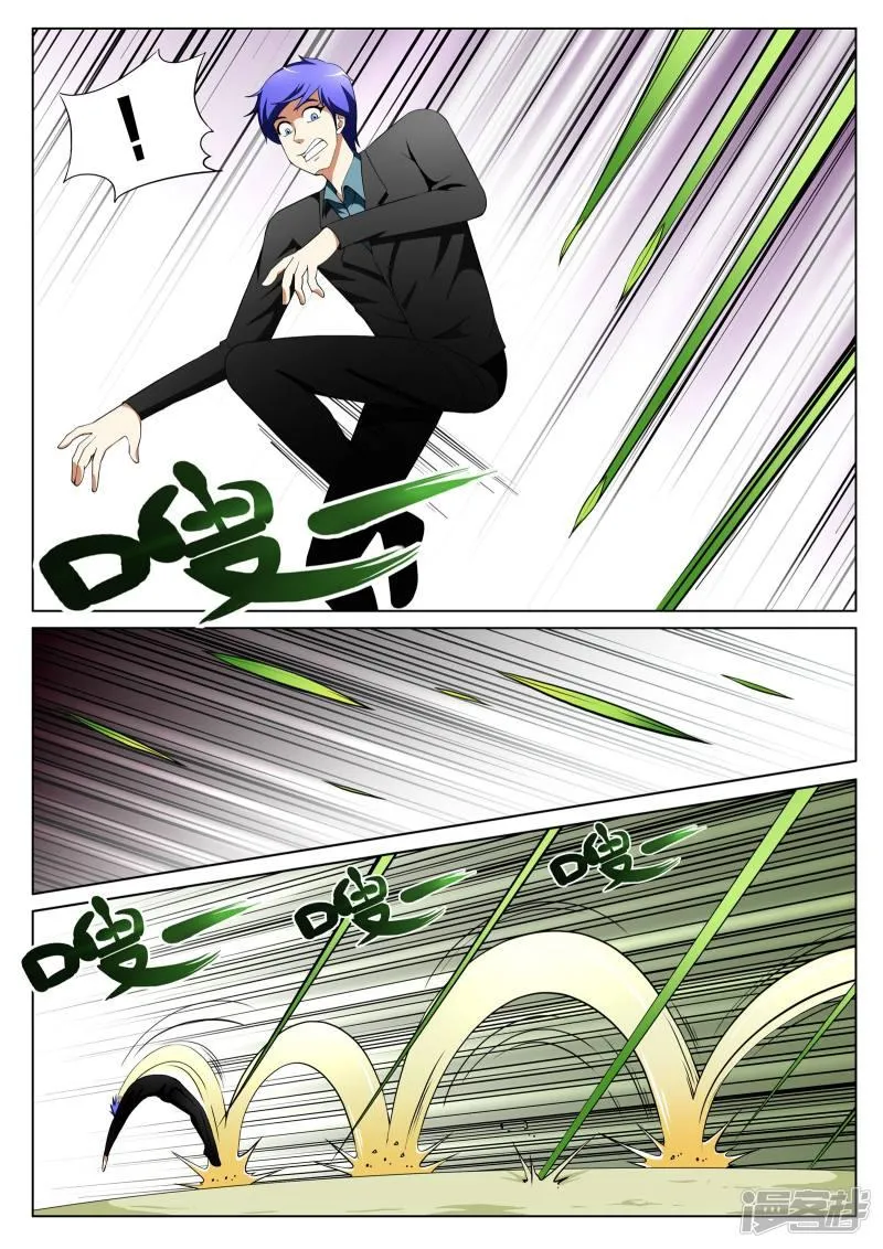 第126话 第4页