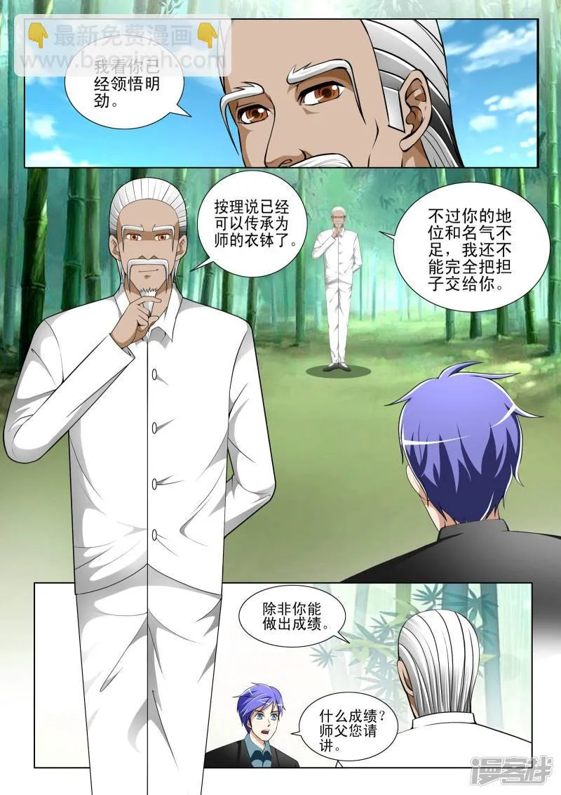 第126话 第5页