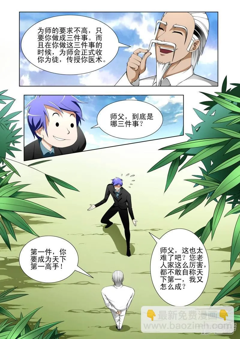 第126话 第6页