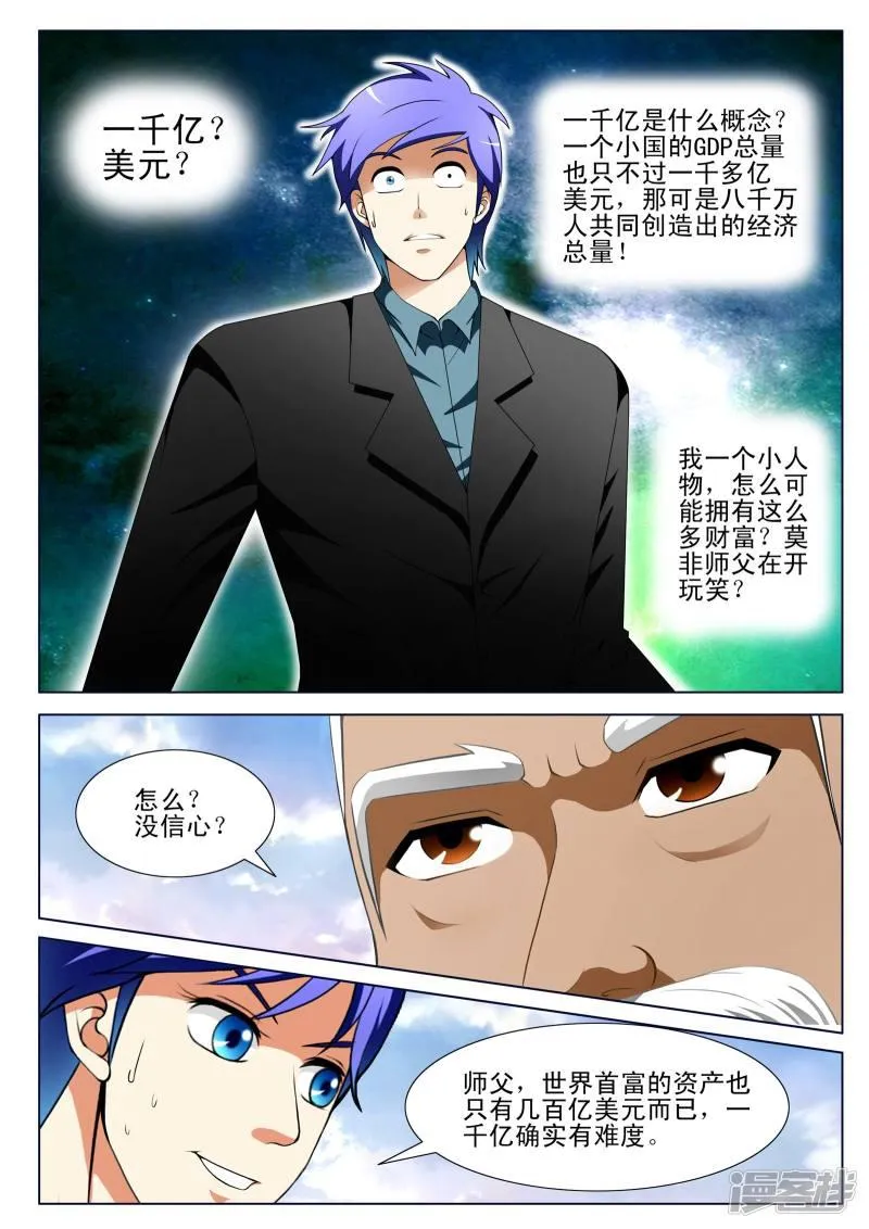 第126话 第8页