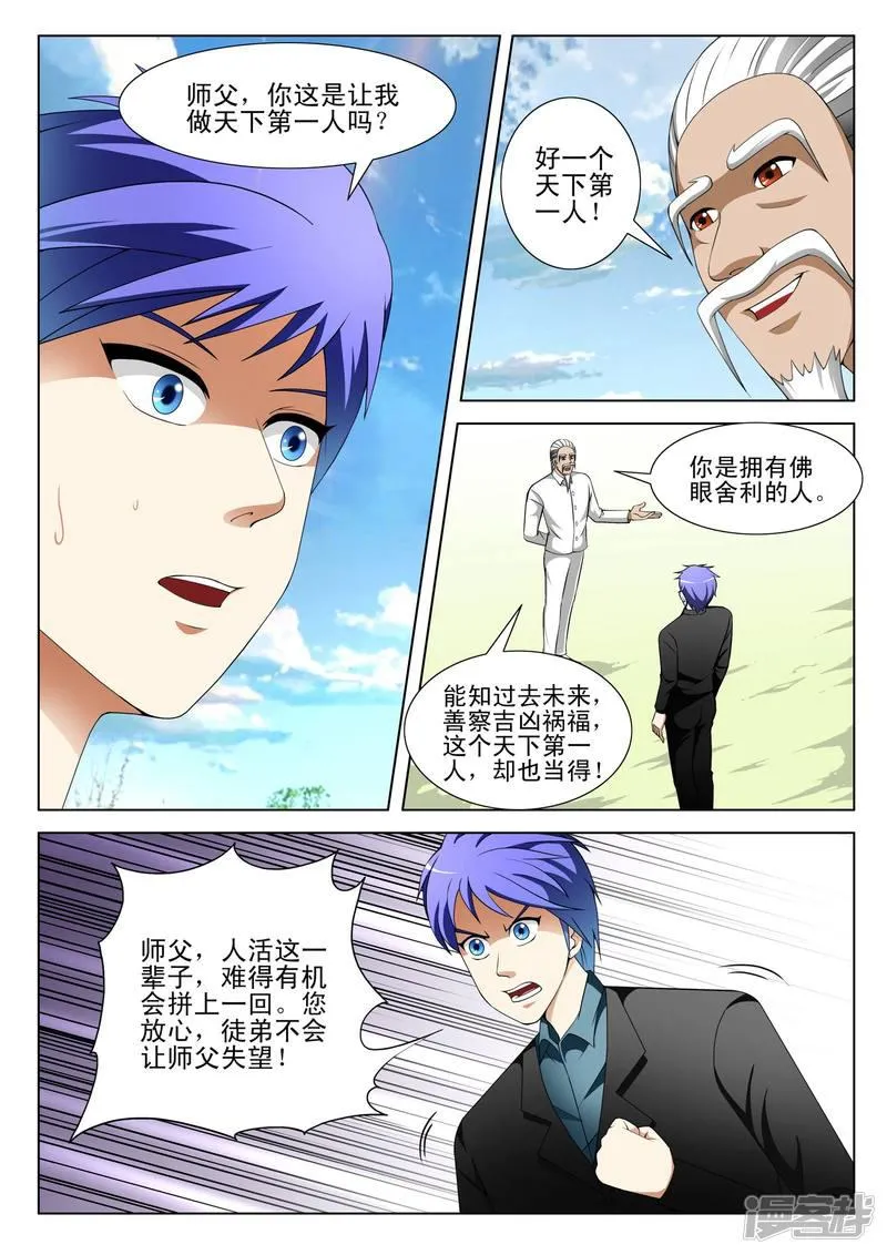 第127话 第3页