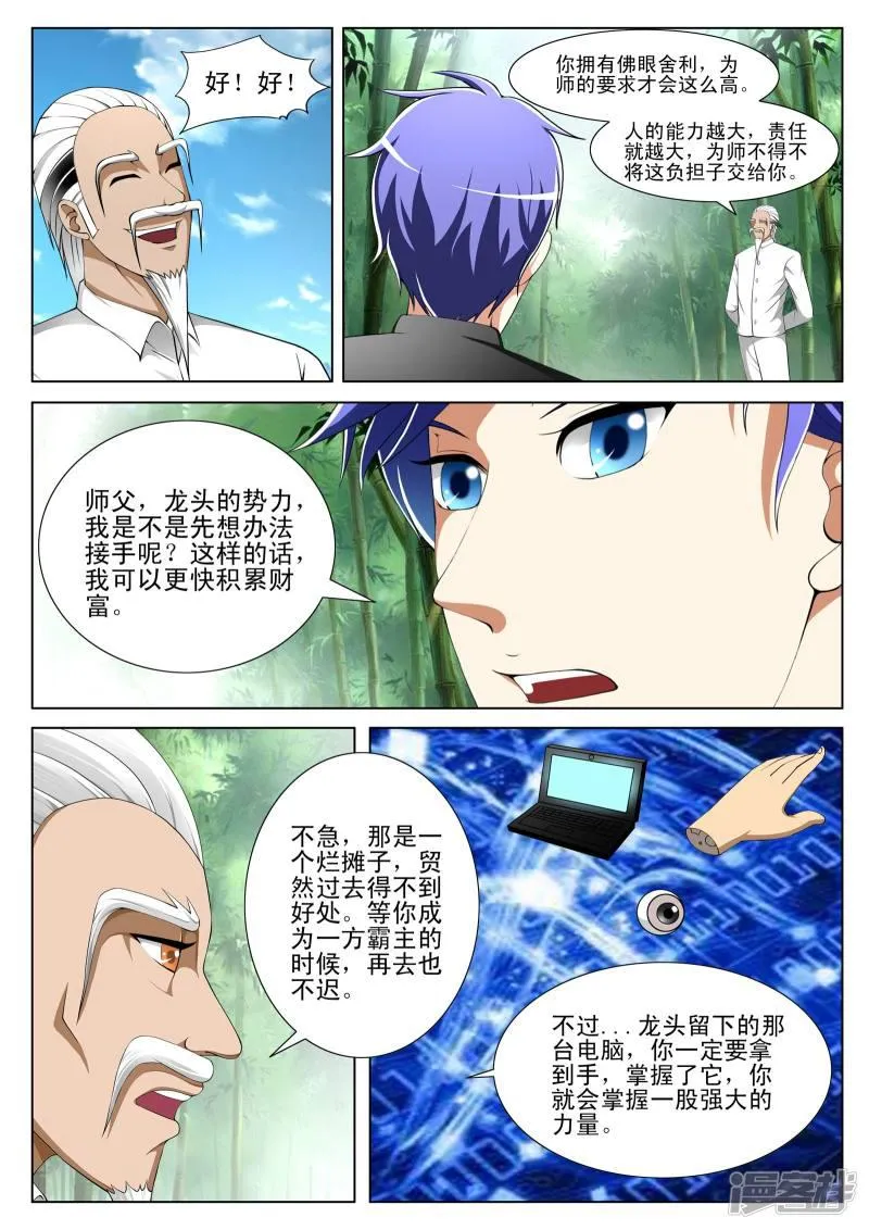 第127话 第4页