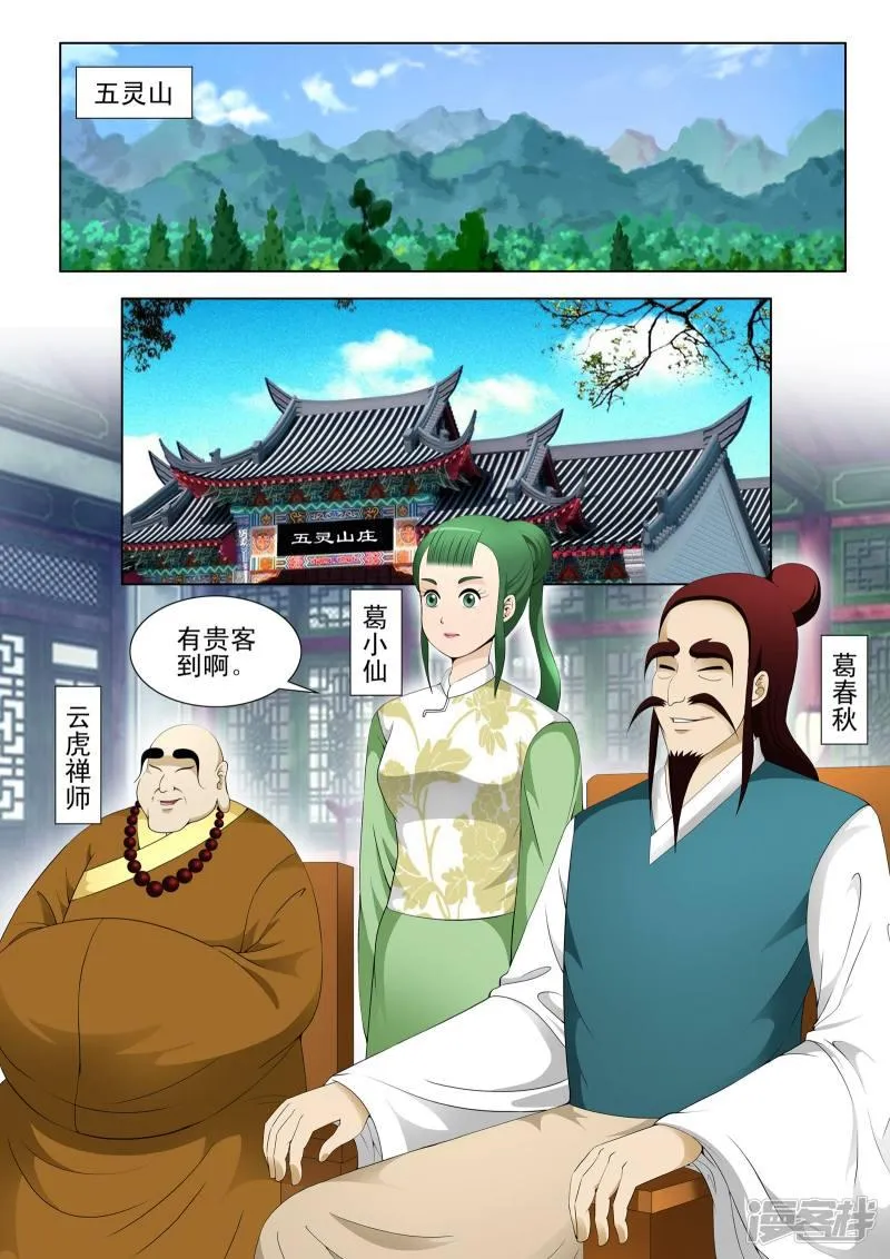 第127话 第6页
