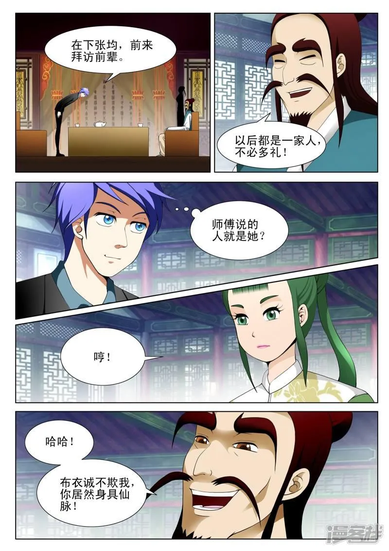 第127话 第7页
