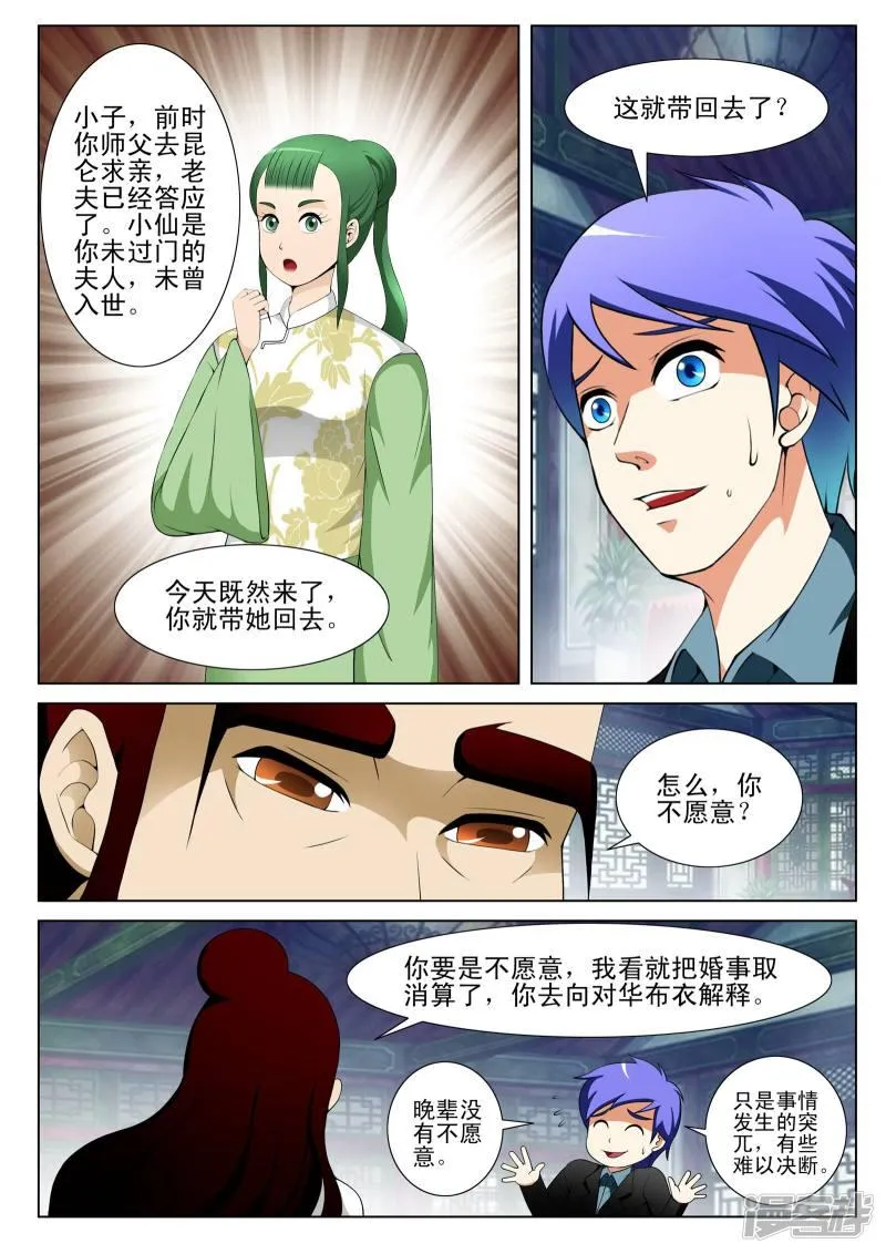 第128话 第2页