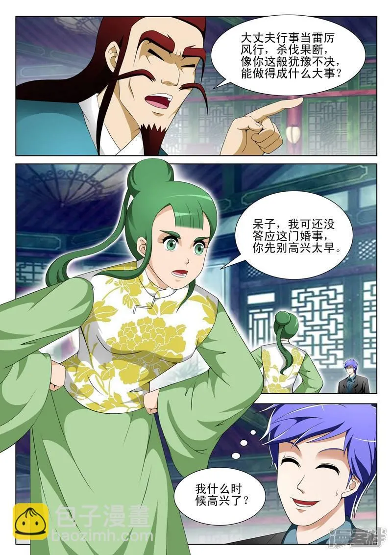 第128话 第3页