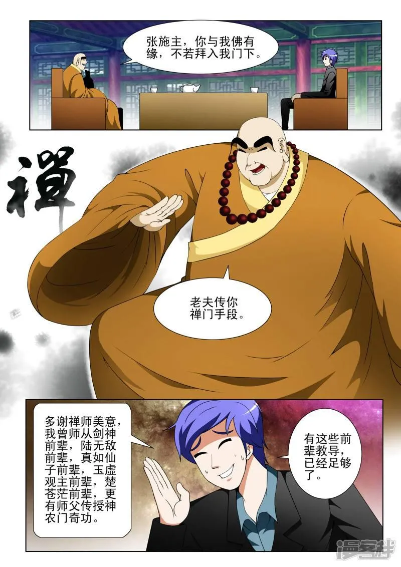 第128话 第4页