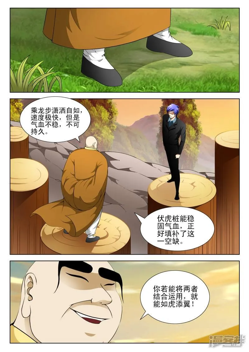 第128话 第7页