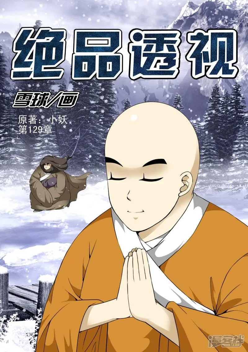 第129话 第1页